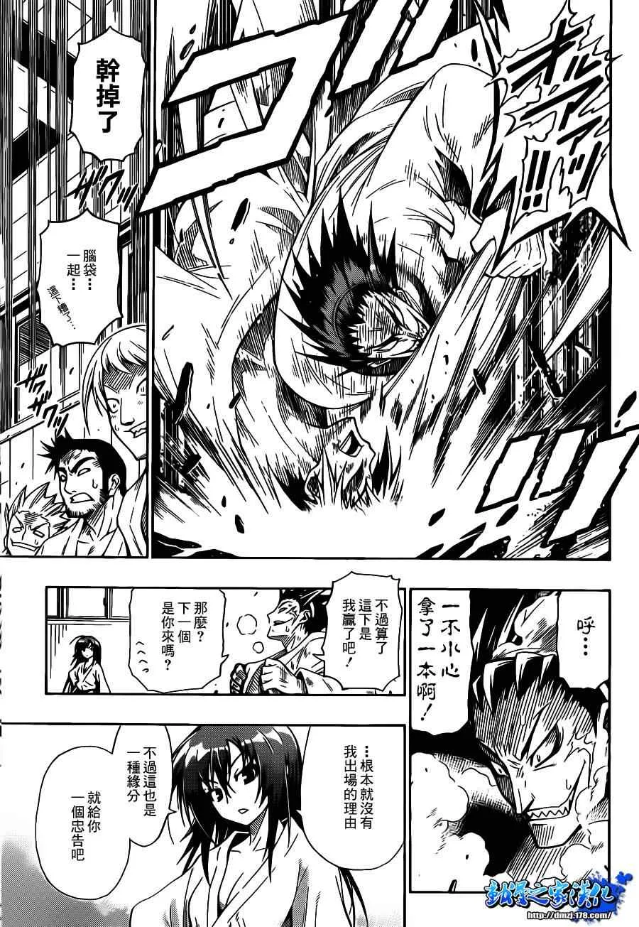 第话 第39页