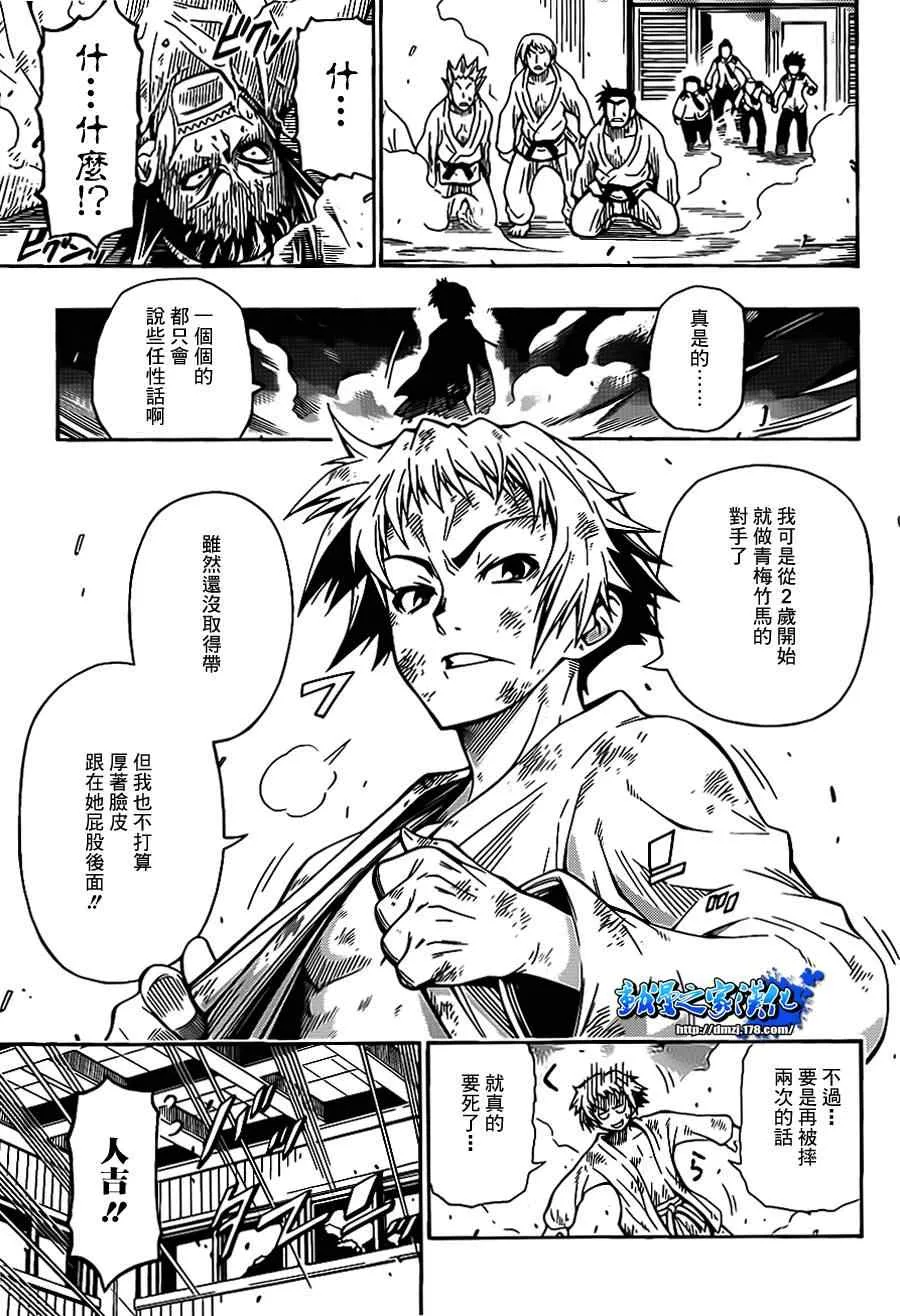 第话 第43页