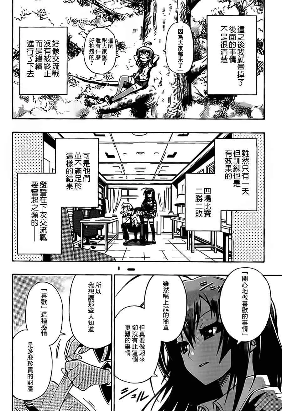 第话 第44页