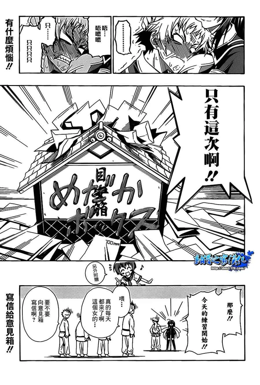第话 第47页