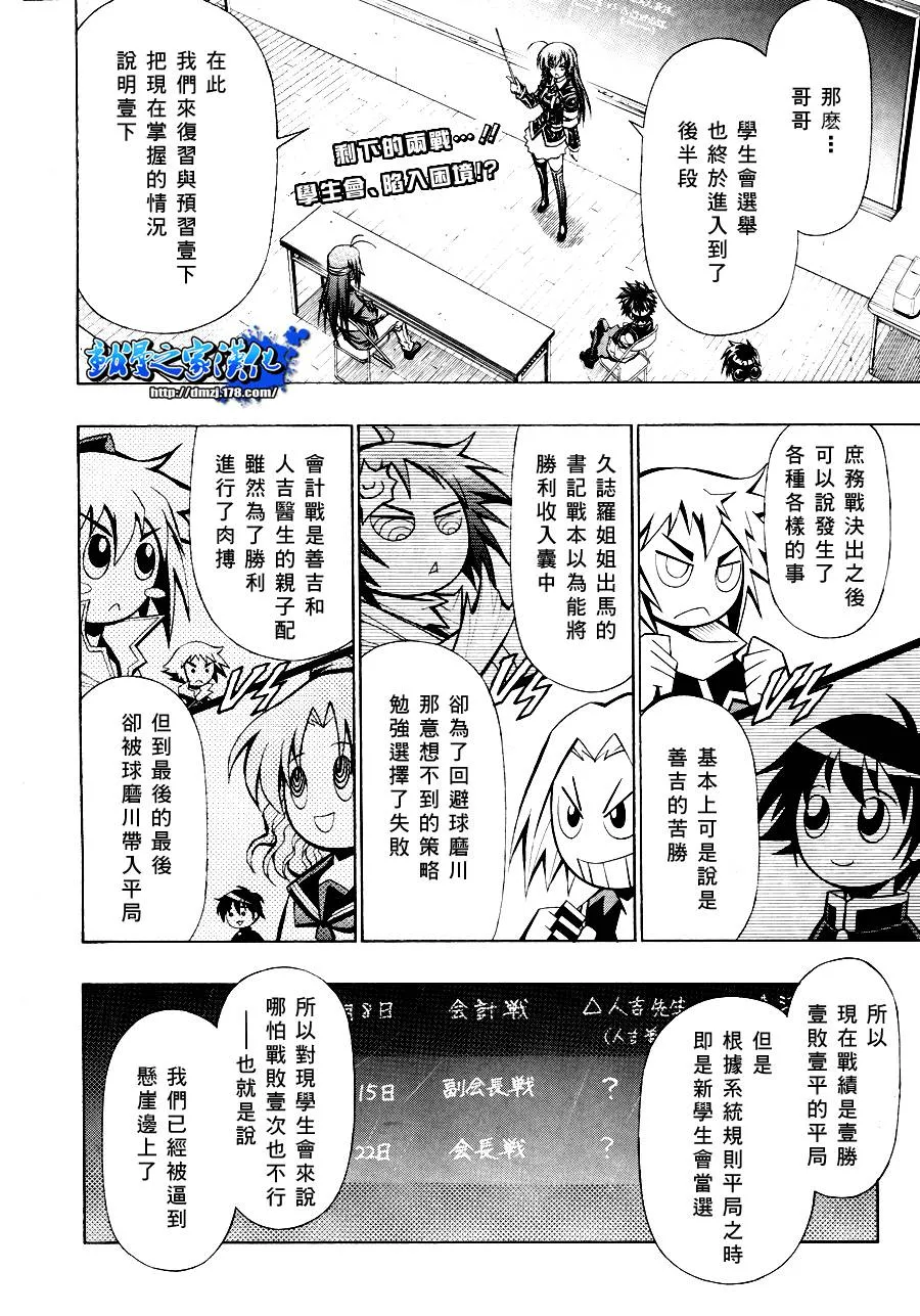 第84话 第2页