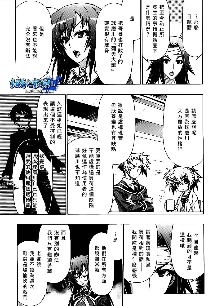第84话 第3页
