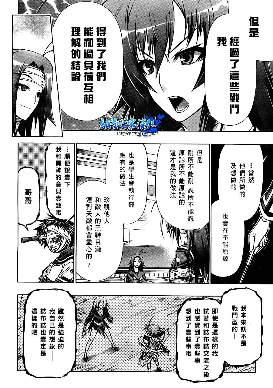 第84话 第4页