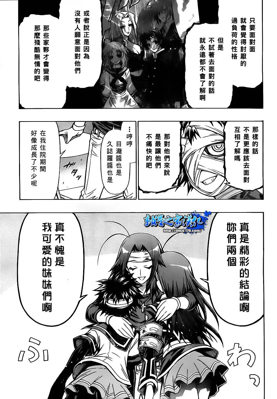 第84话 第5页
