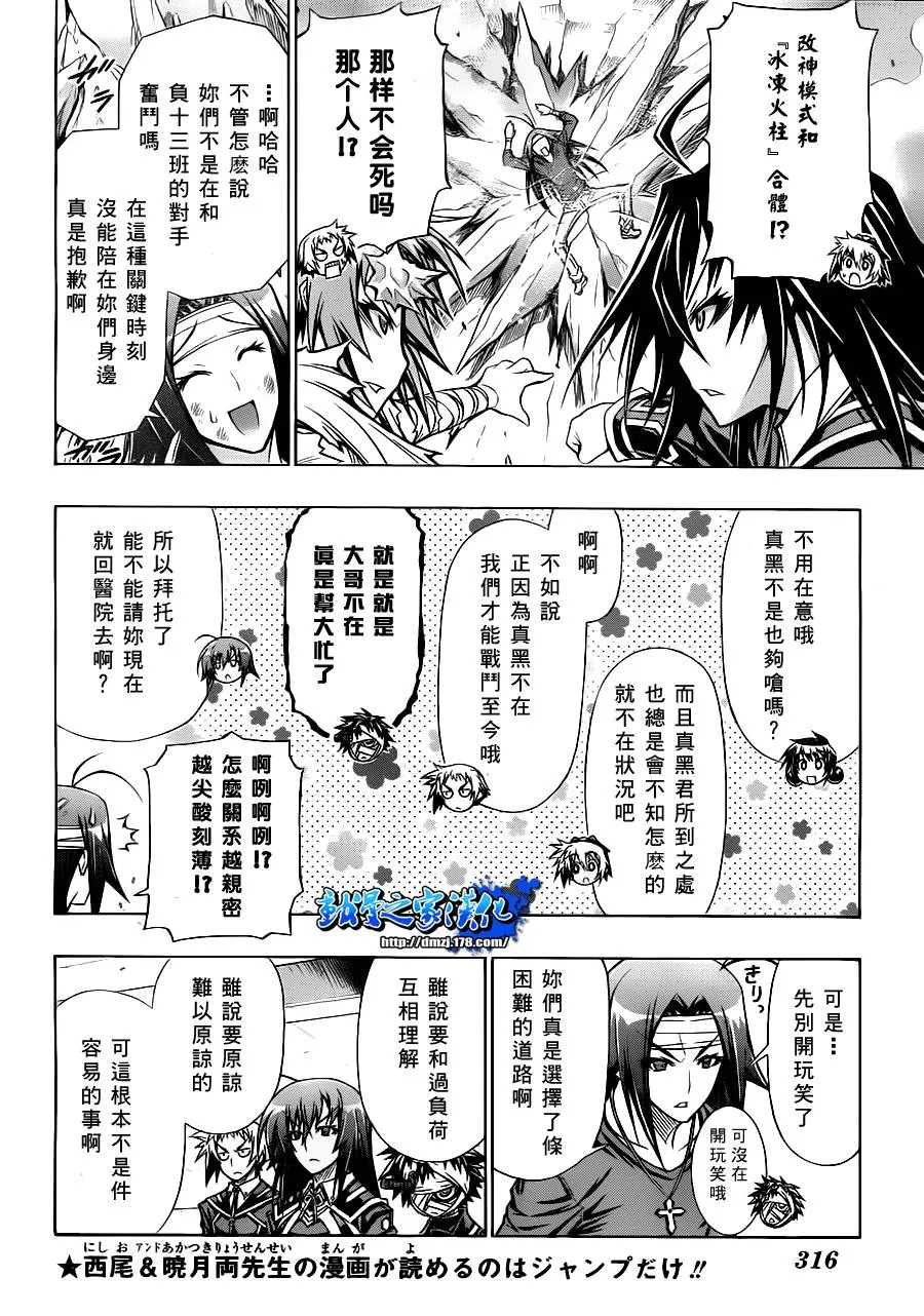 第84话 第6页
