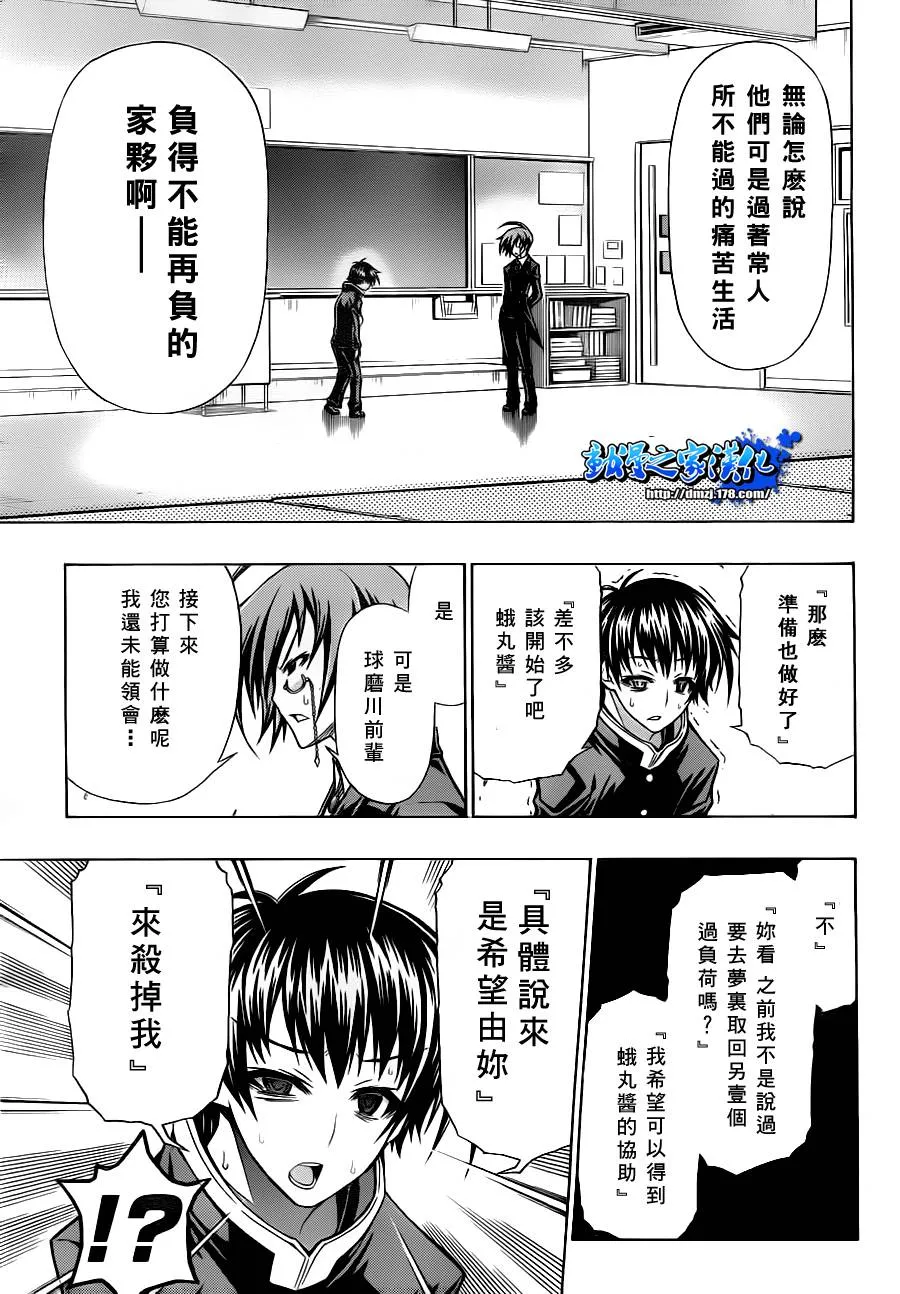 第84话 第7页