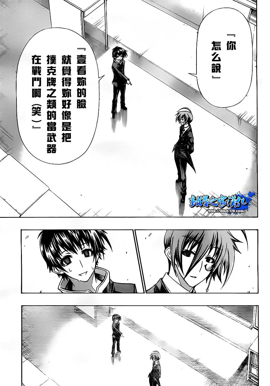 第84话 第9页