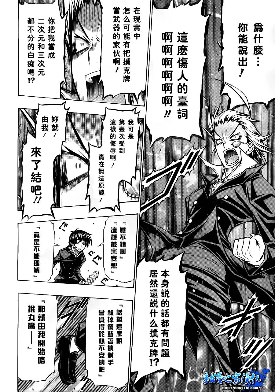 第84话 第10页