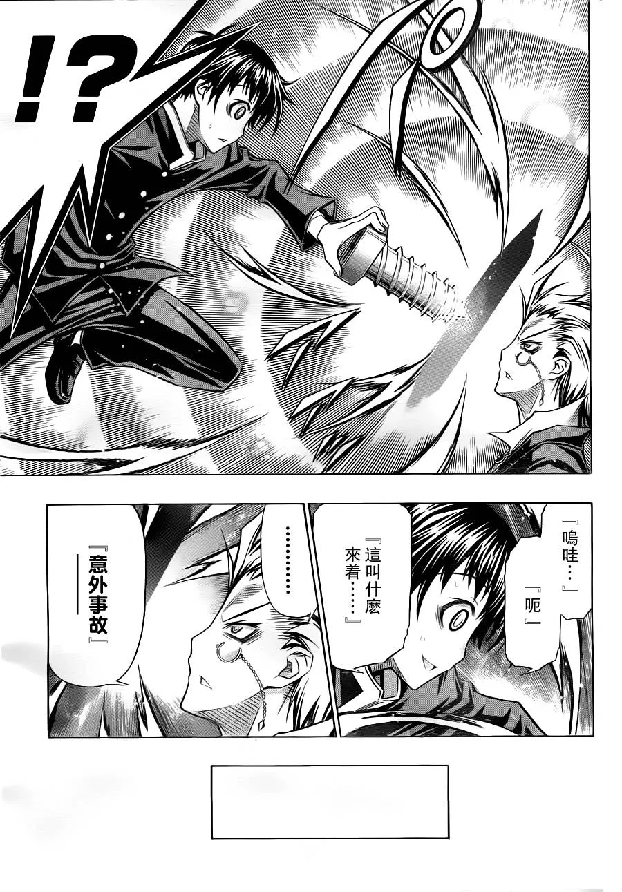 第84话 第11页