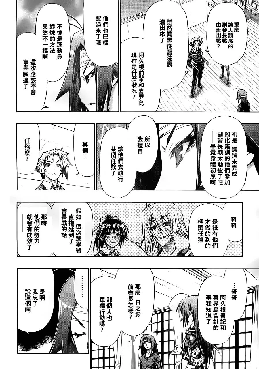 第84话 第14页