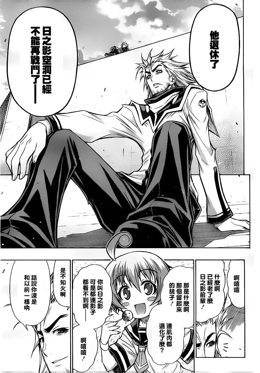 第84话 第15页