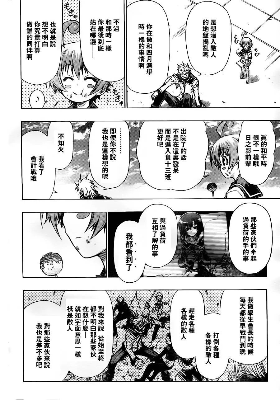 第84话 第16页