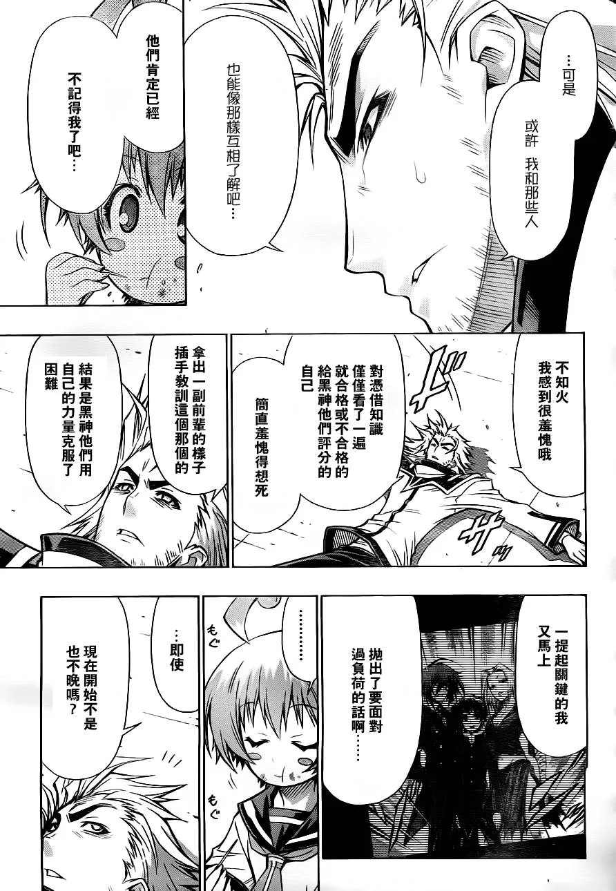 第84话 第17页