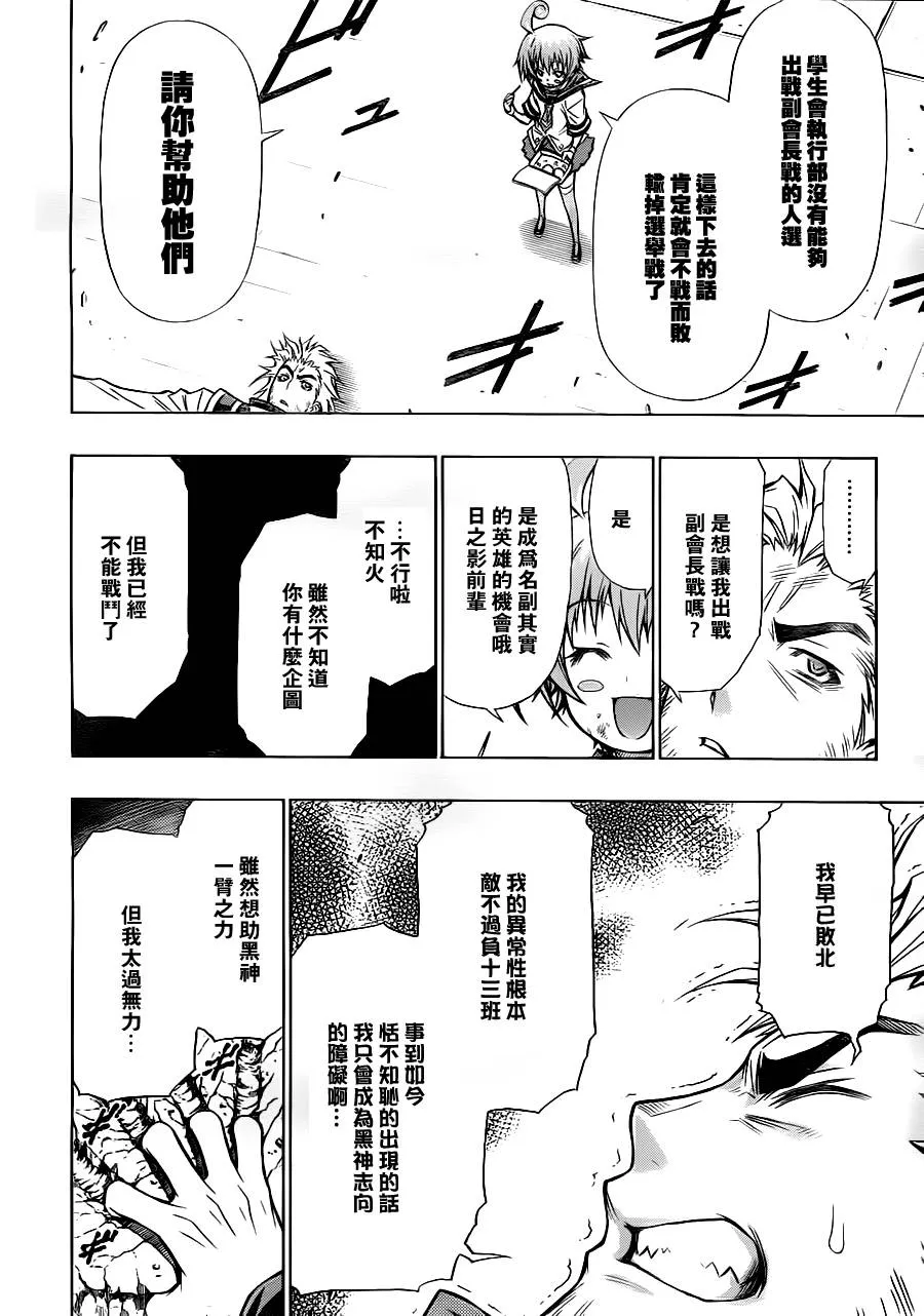 第84话 第18页