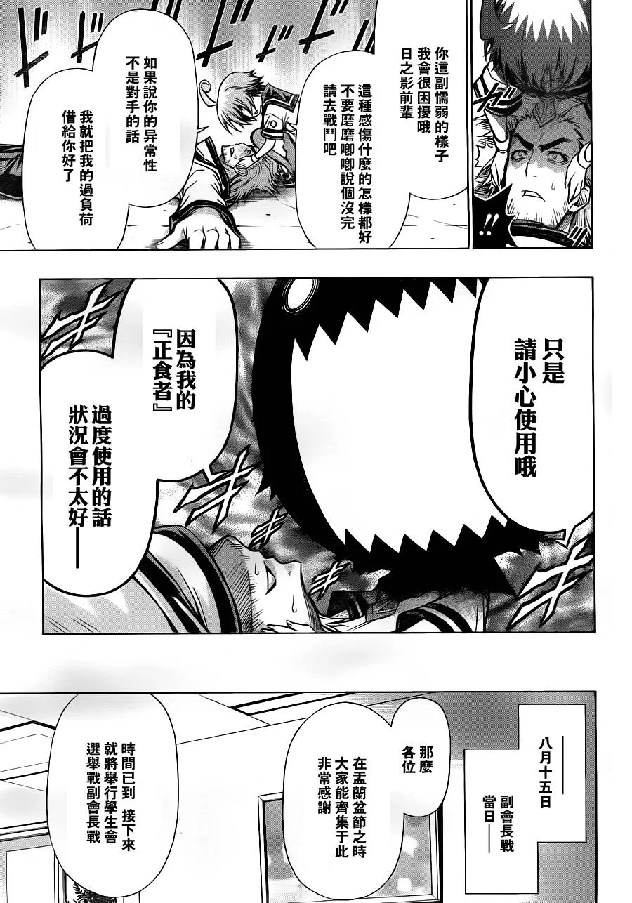 第84话 第19页