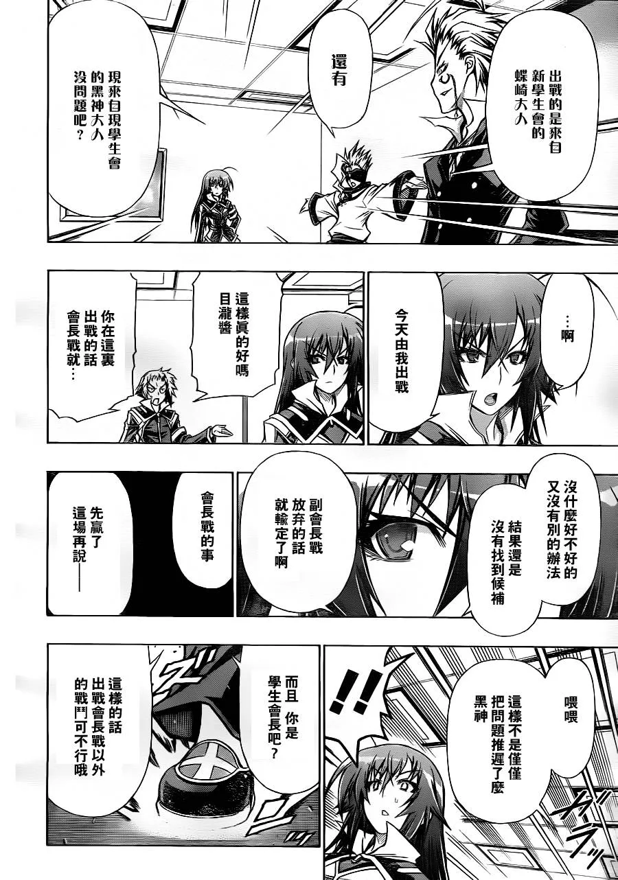 第84话 第20页