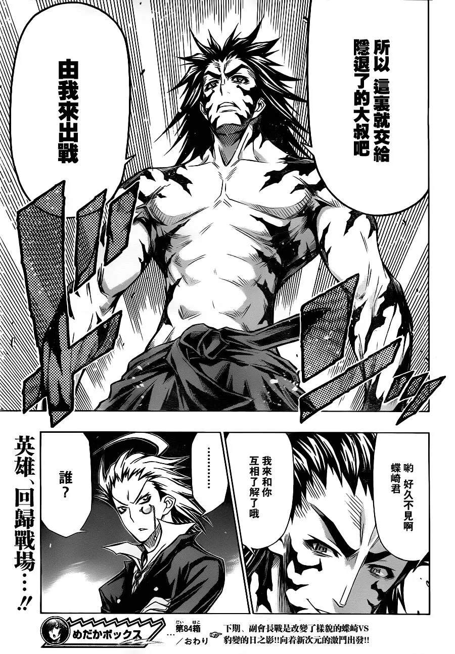 第84话 第21页