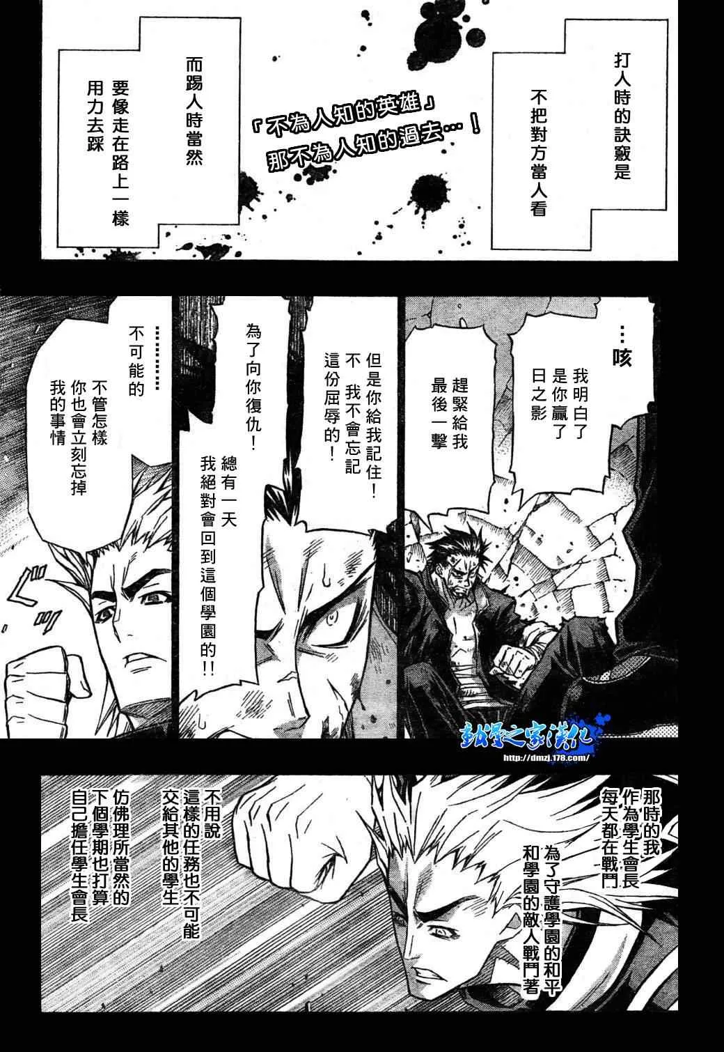 第85话 第1页