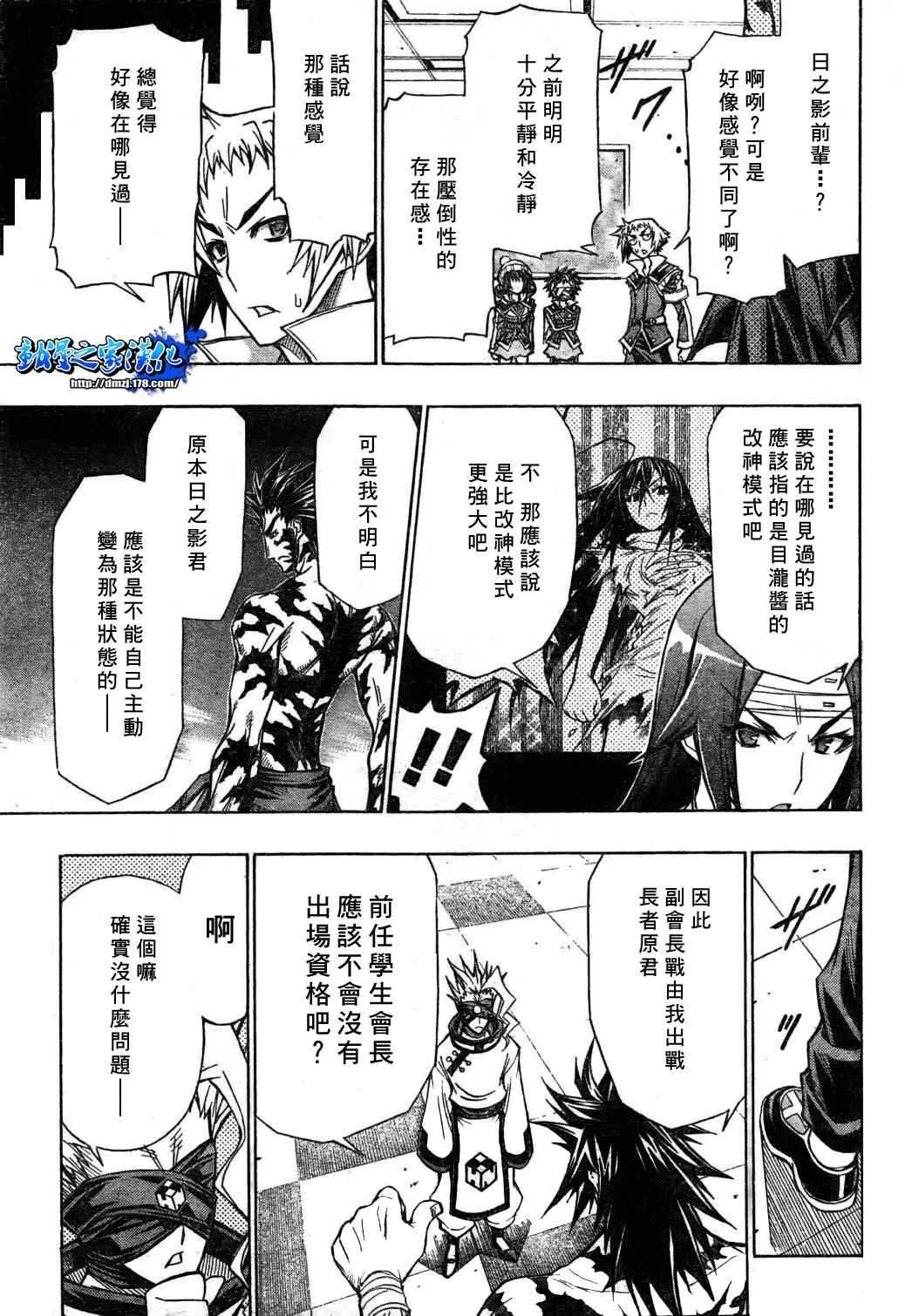 第85话 第3页