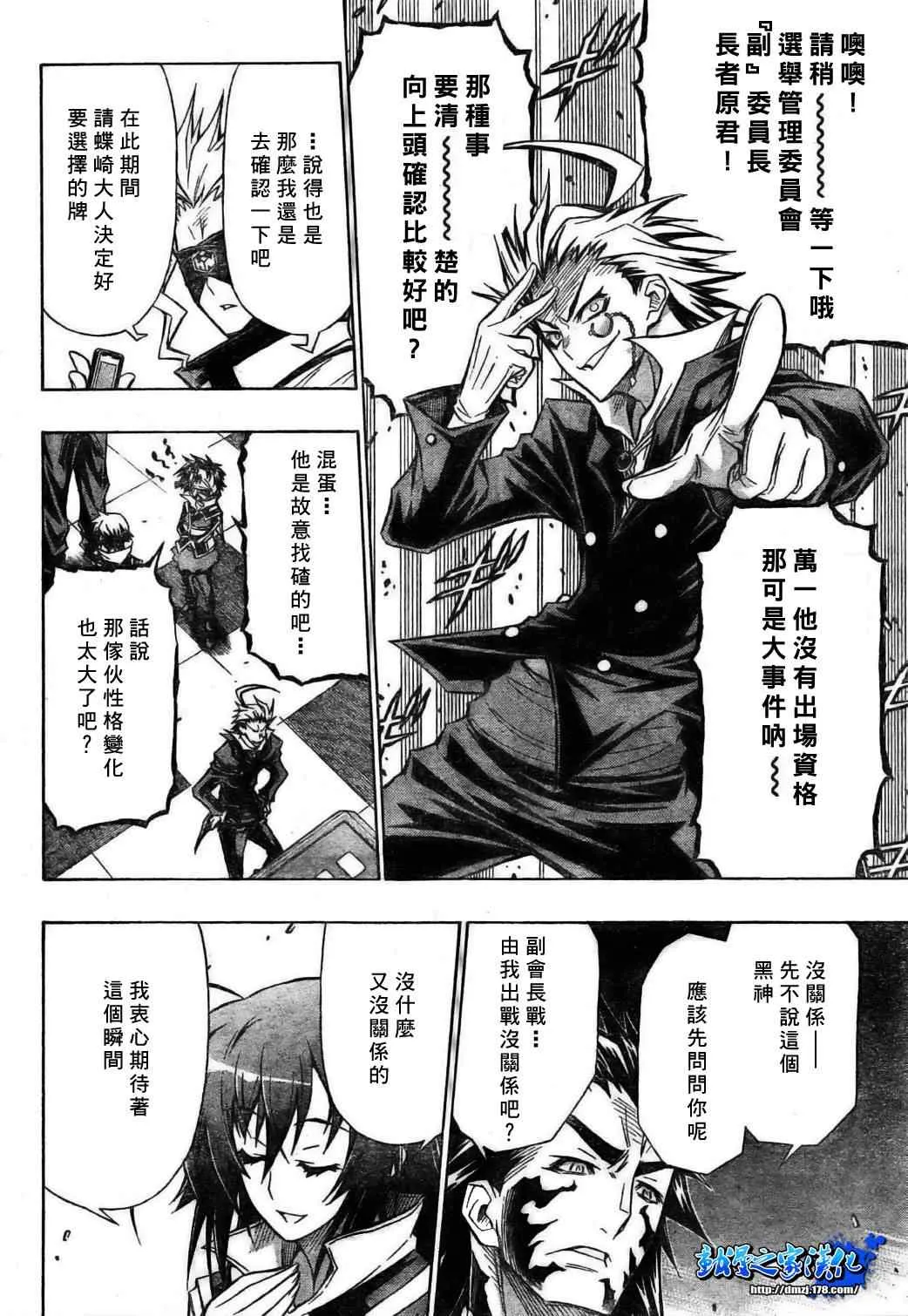 第85话 第4页