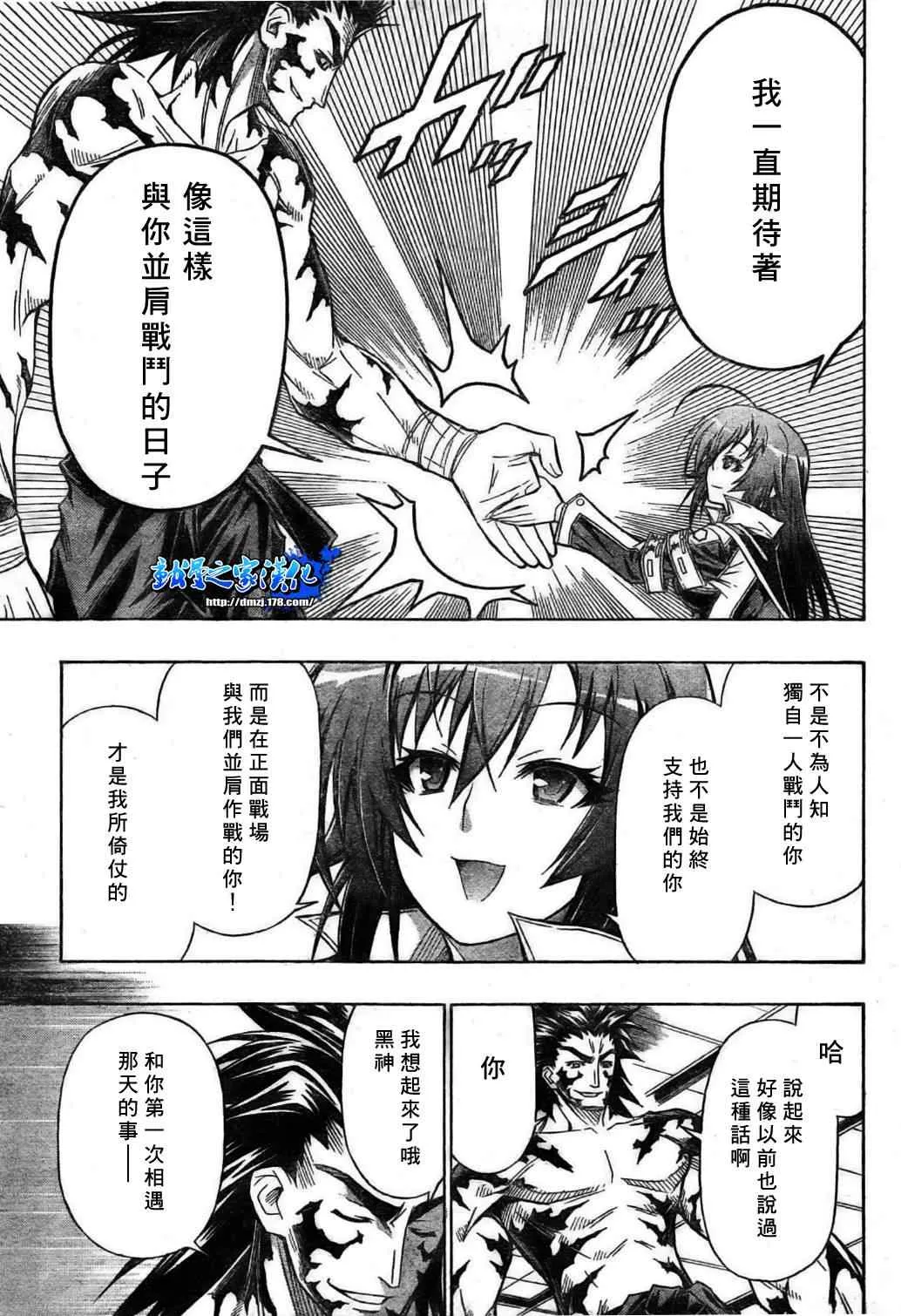 第85话 第5页