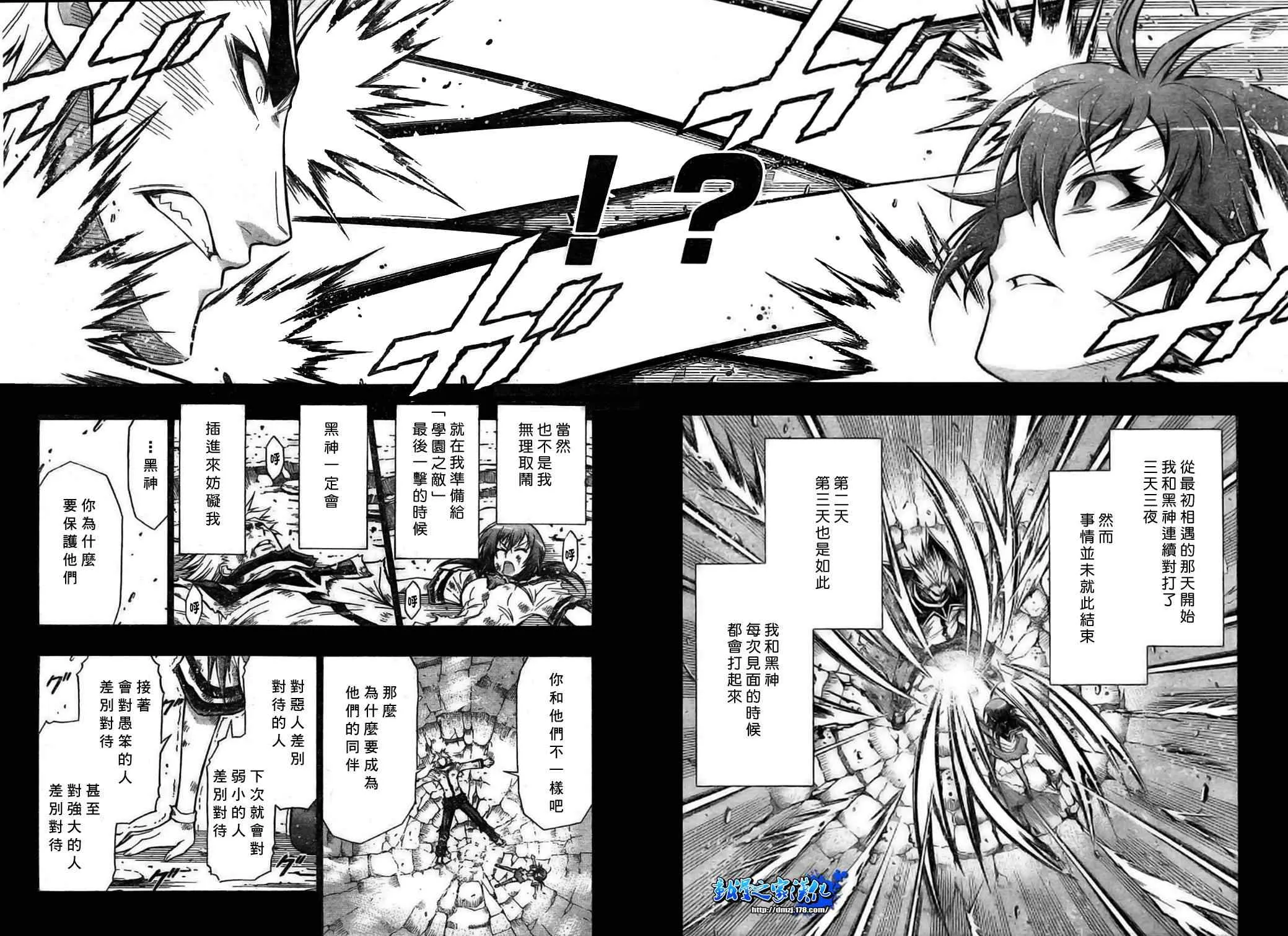 第85话 第6页