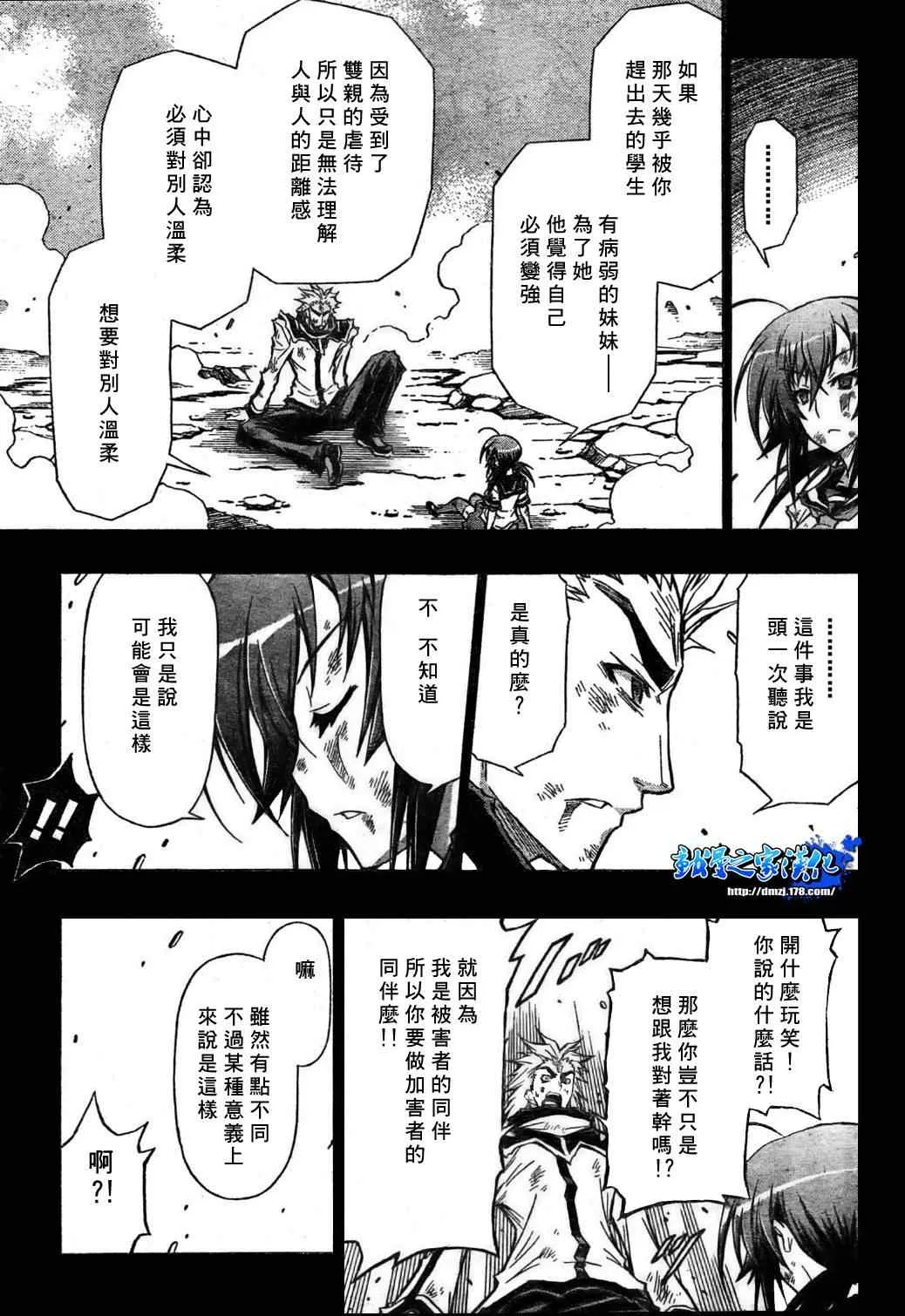 第85话 第8页