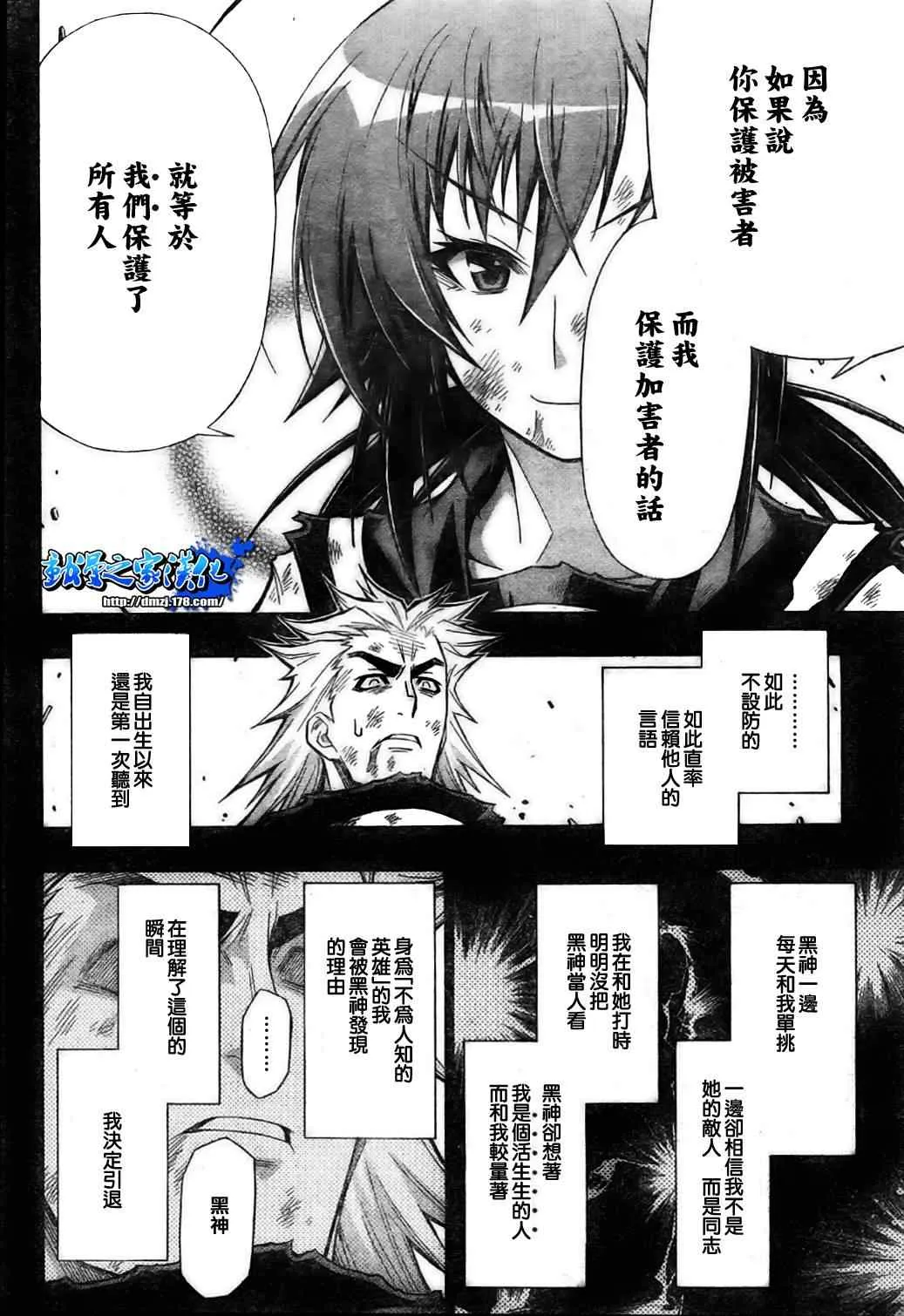 第85话 第9页