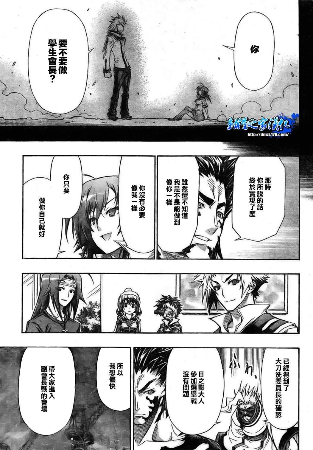 第85话 第10页
