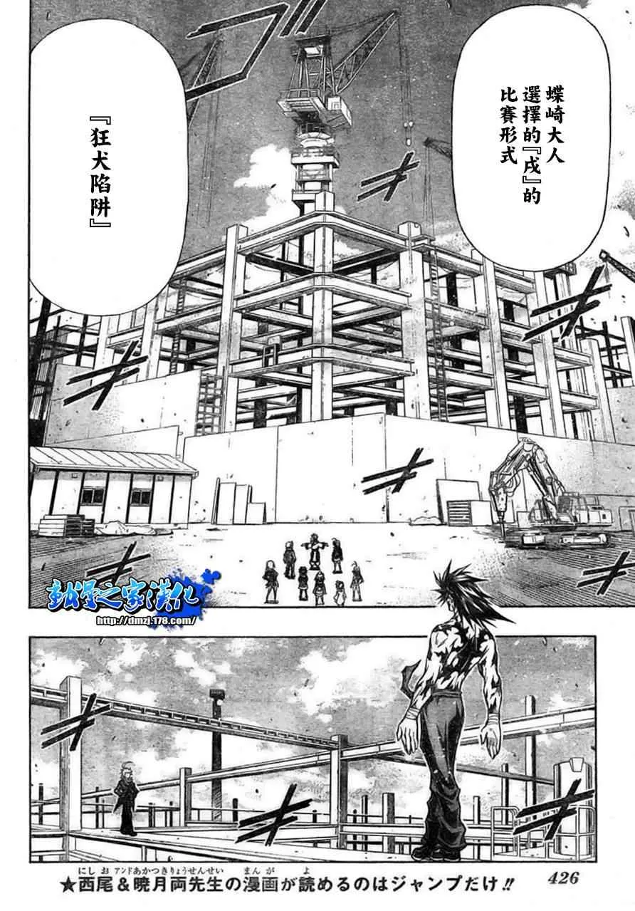 第85话 第11页