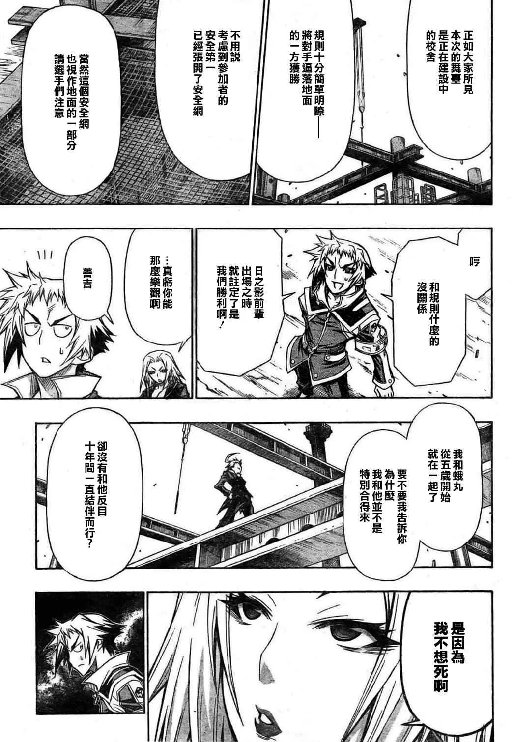 第85话 第12页