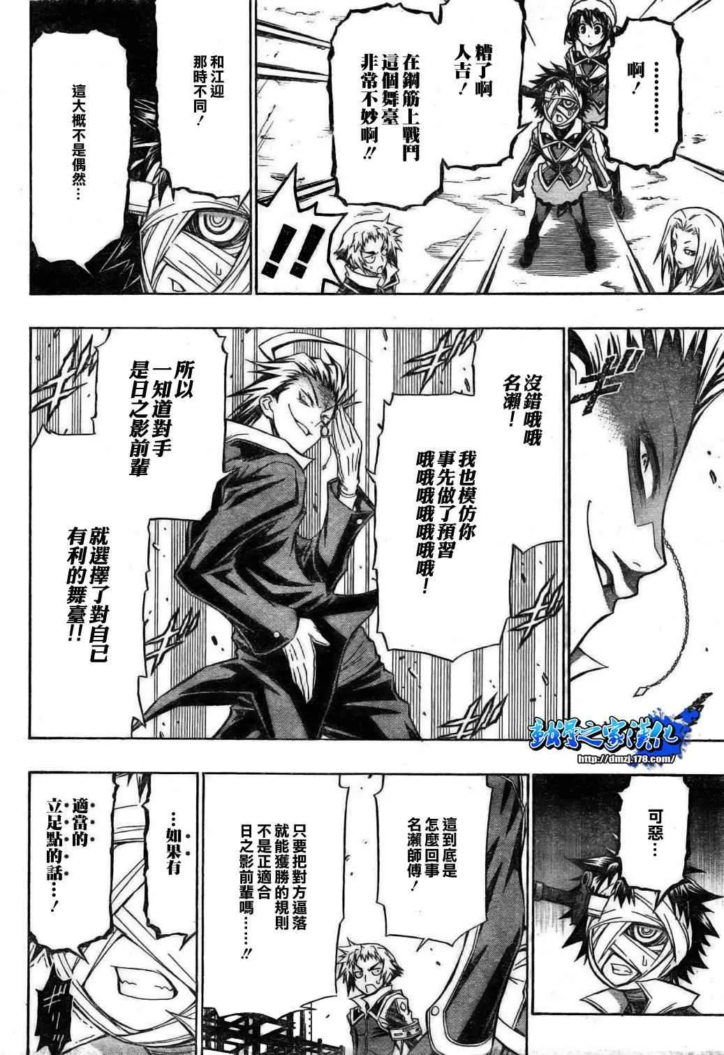 第85话 第13页