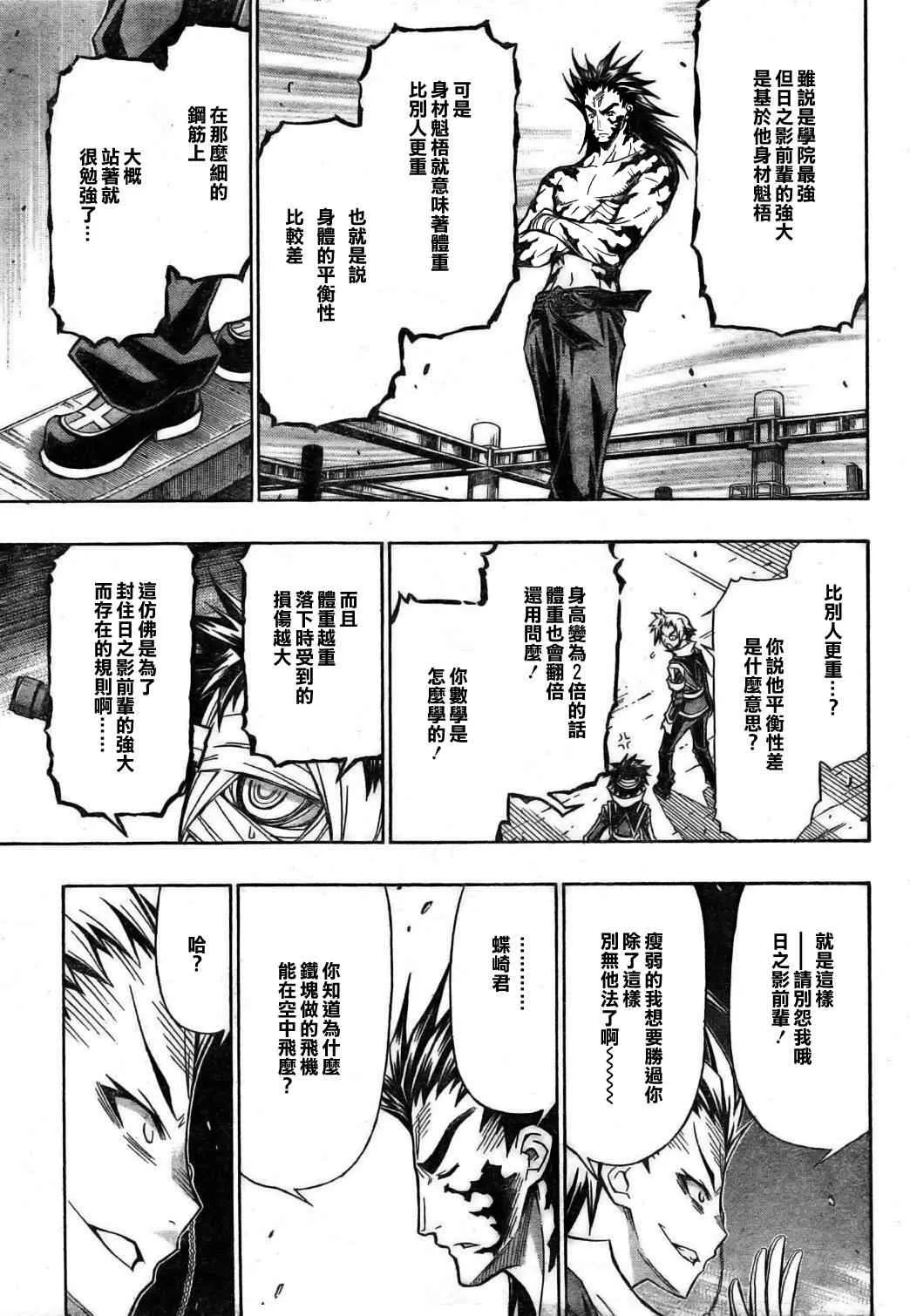第85话 第14页