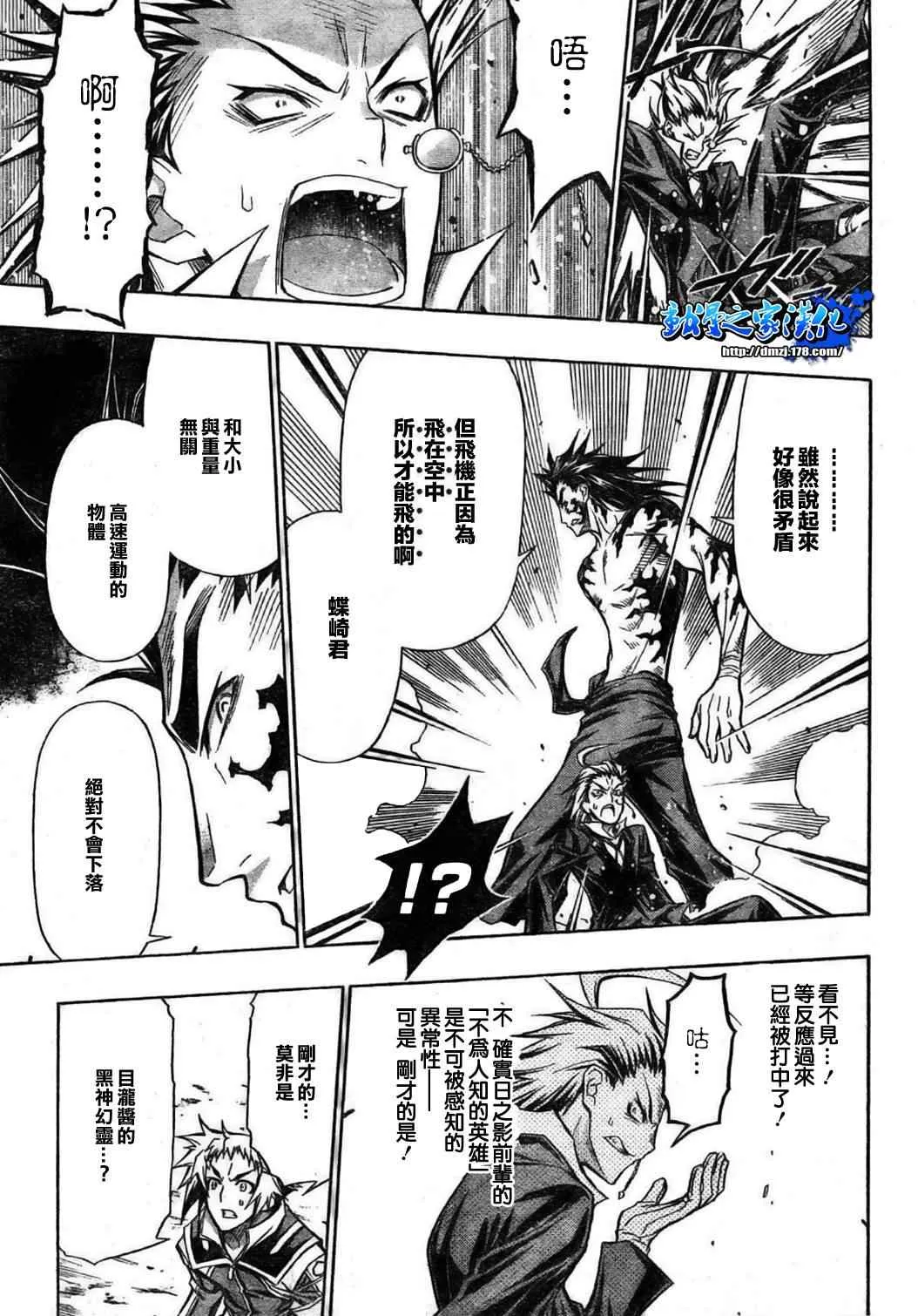 第85话 第16页