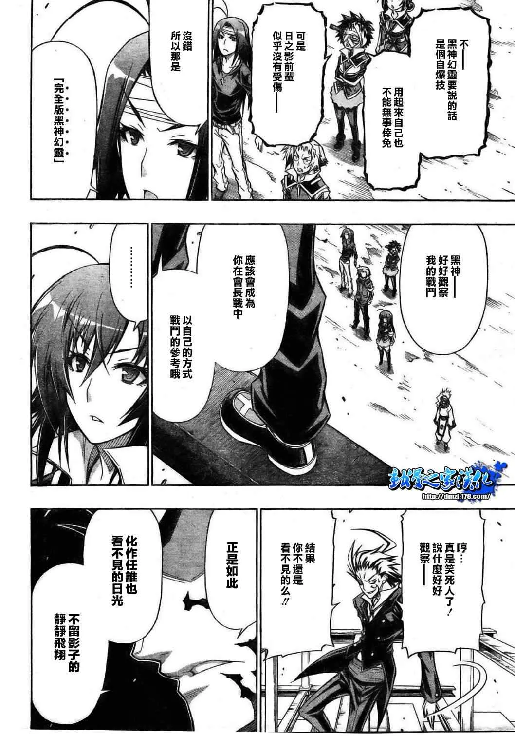 第85话 第17页