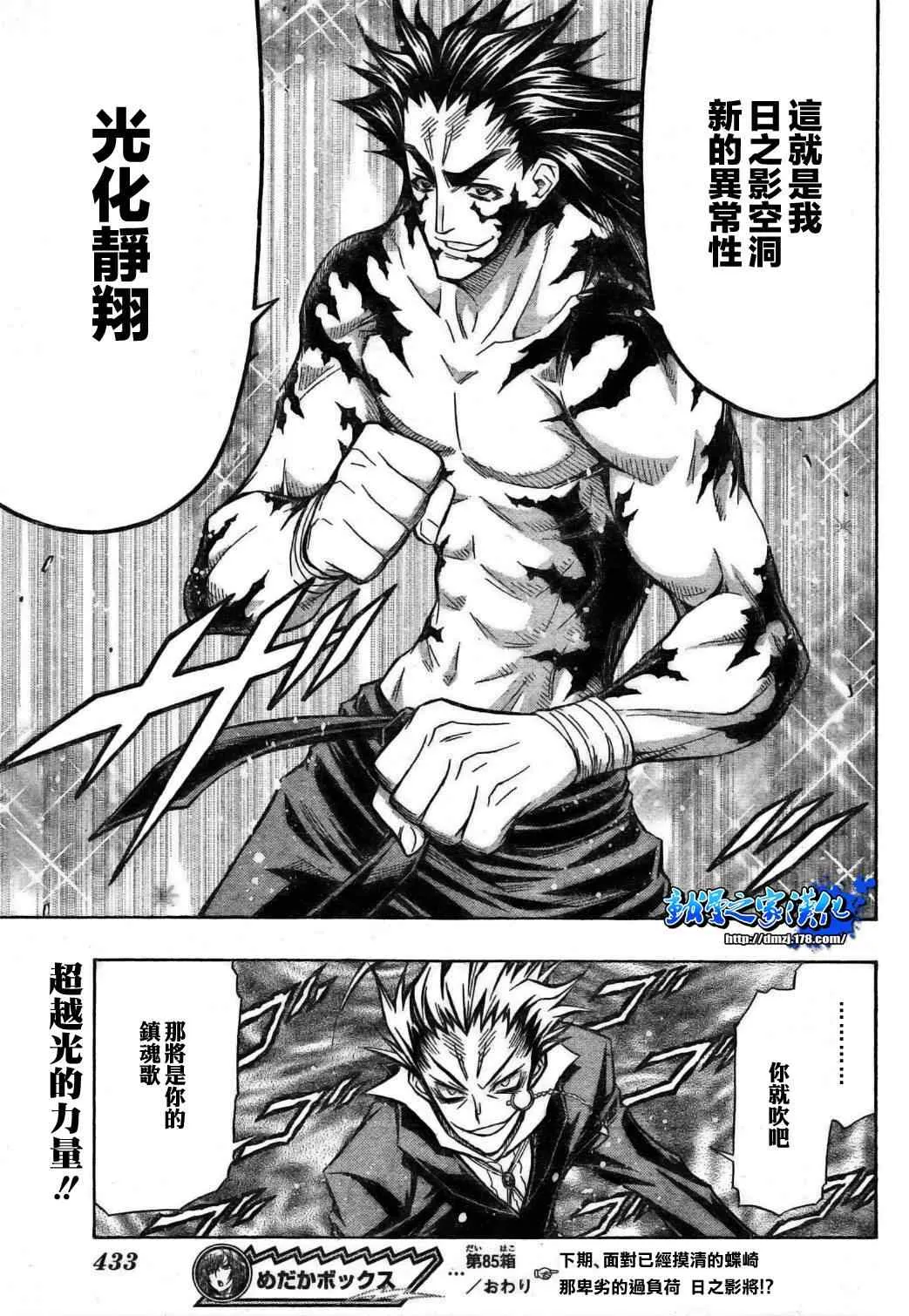 第85话 第18页