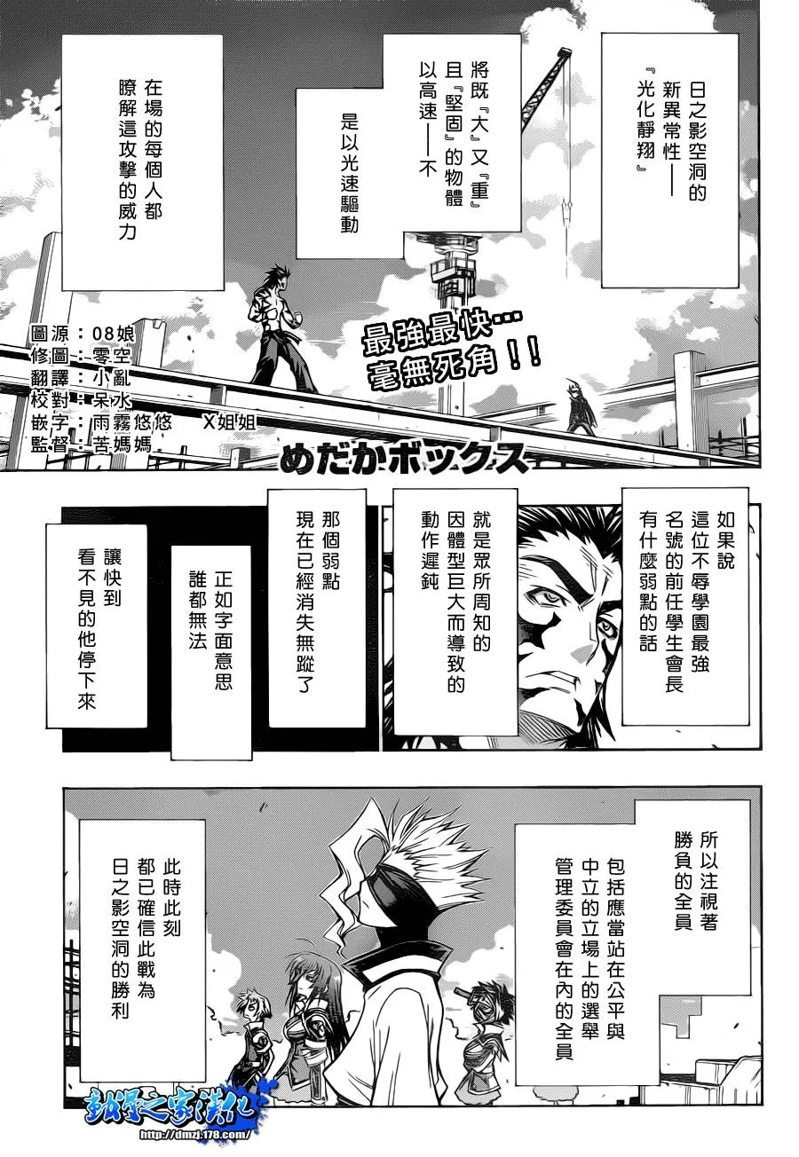 第86话 第1页