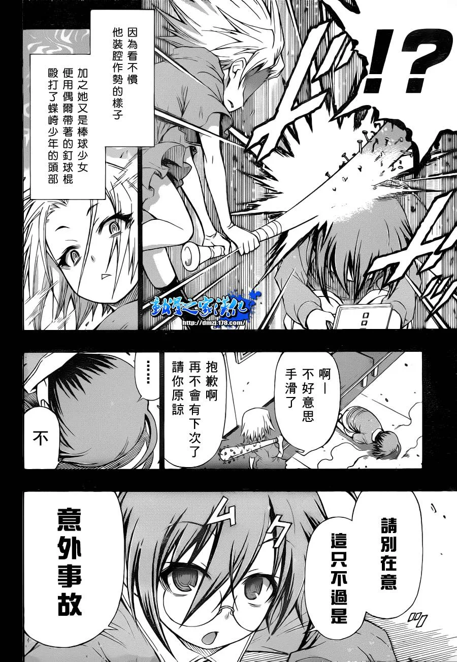 第86话 第4页