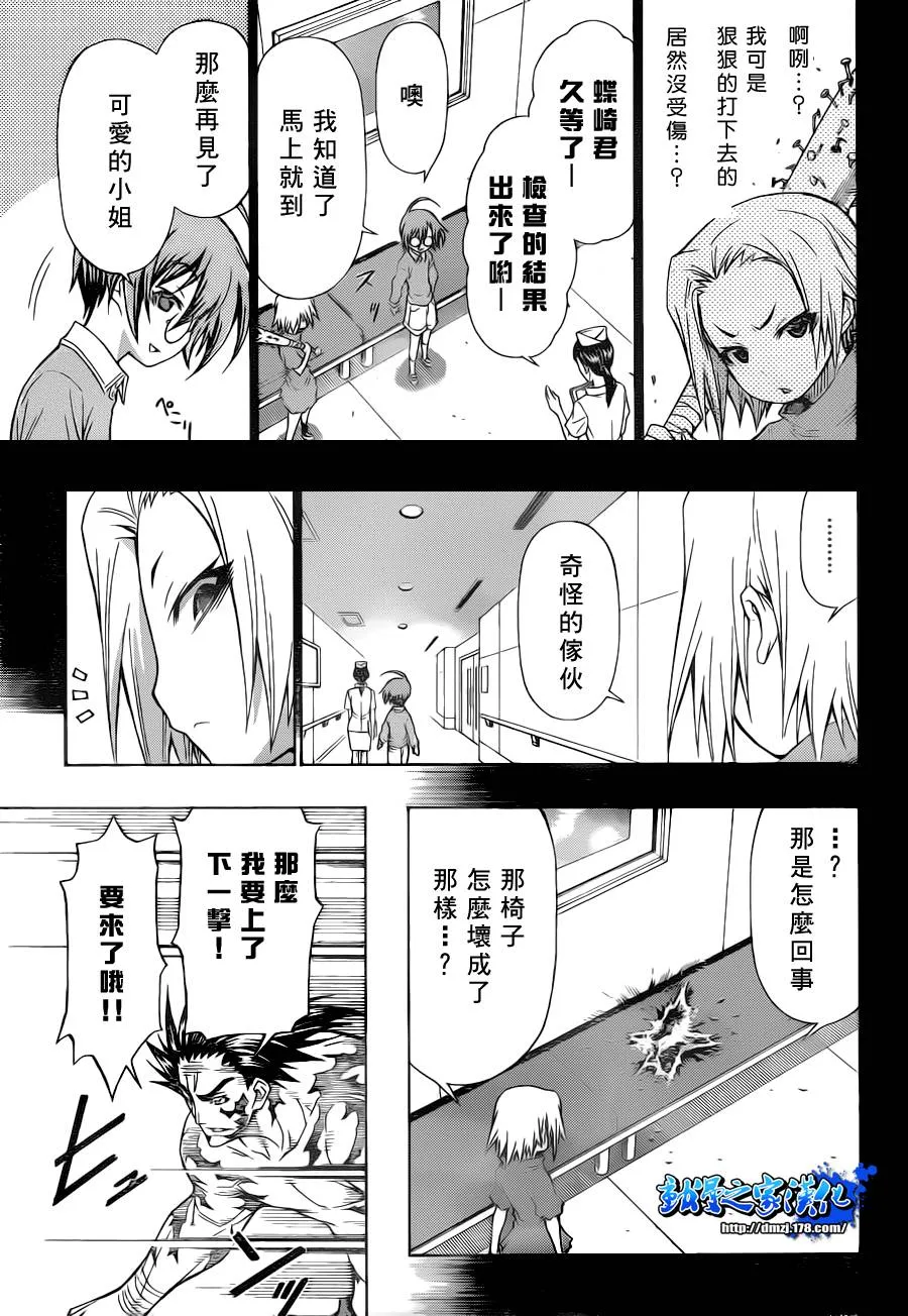 第86话 第5页