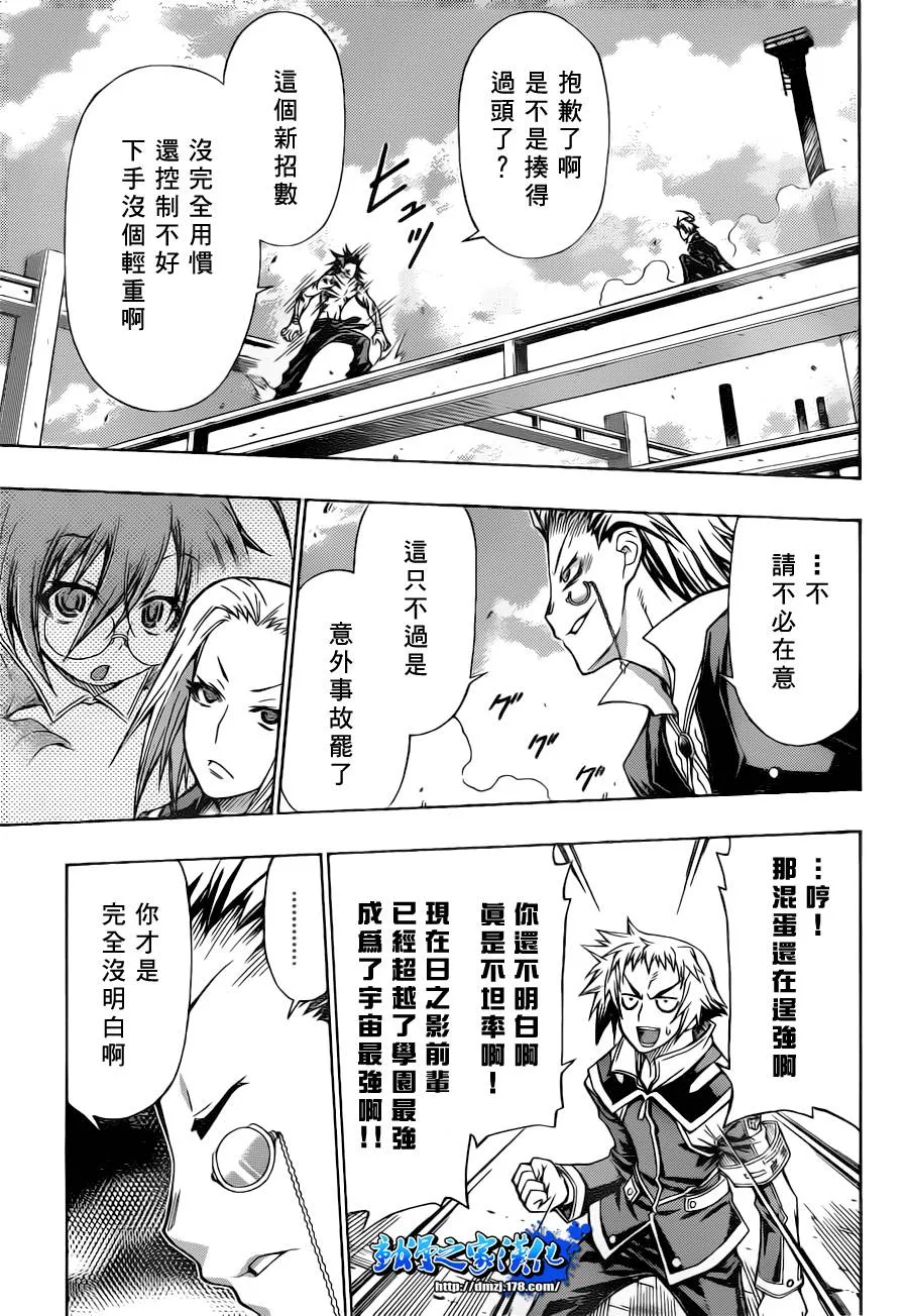 第86话 第7页