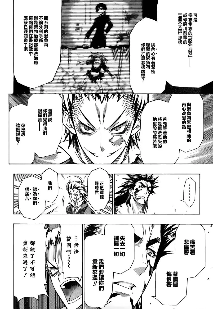 第86话 第10页