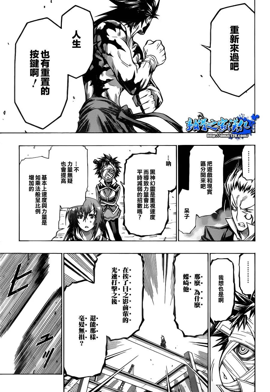 第86话 第11页