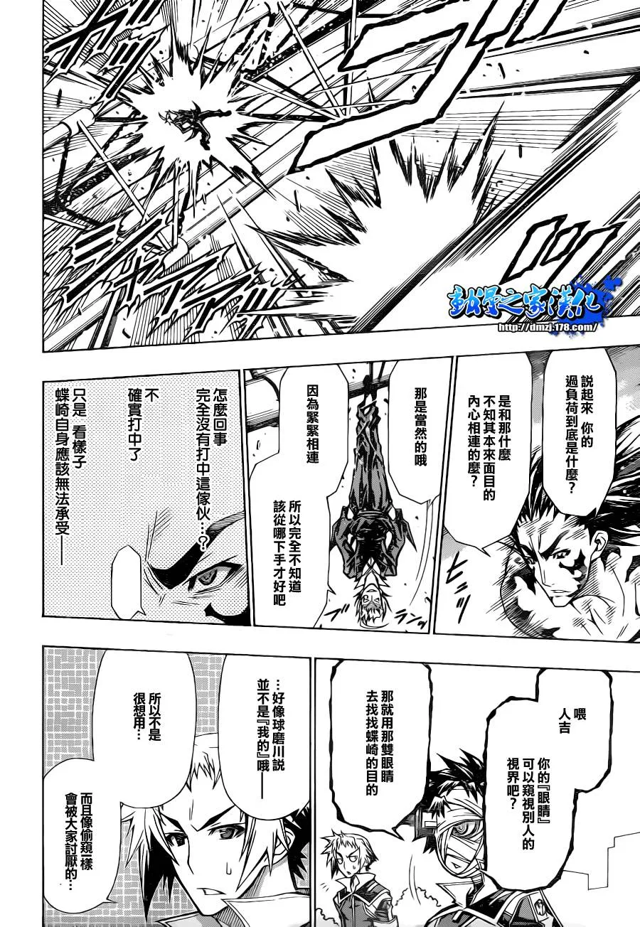 第86话 第12页