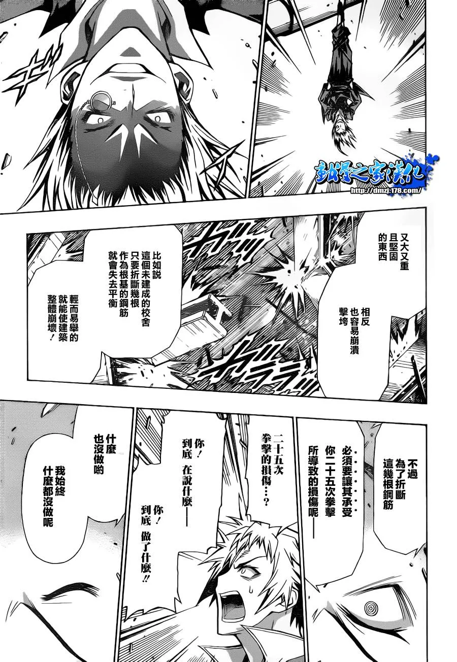 第86话 第15页