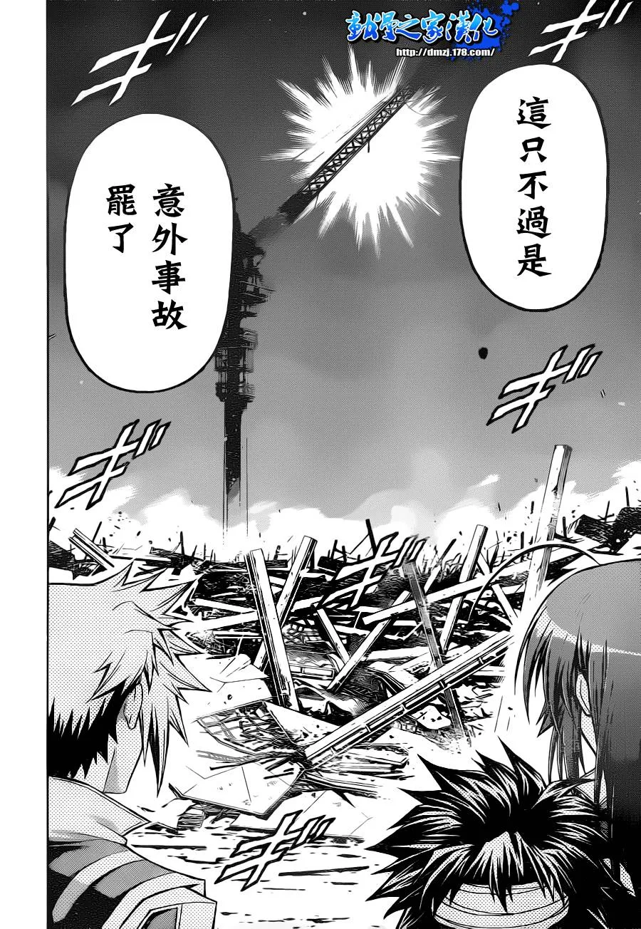 第86话 第16页