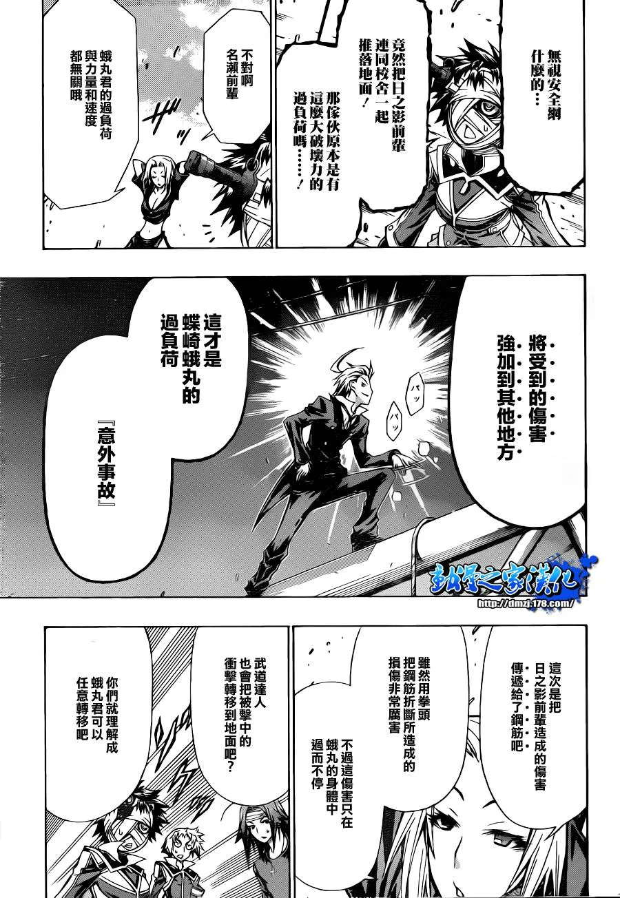 第86话 第17页