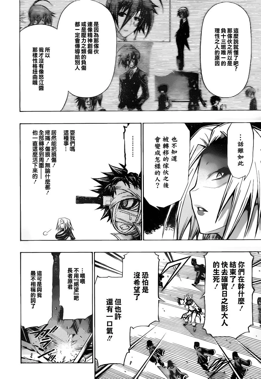 第86话 第18页