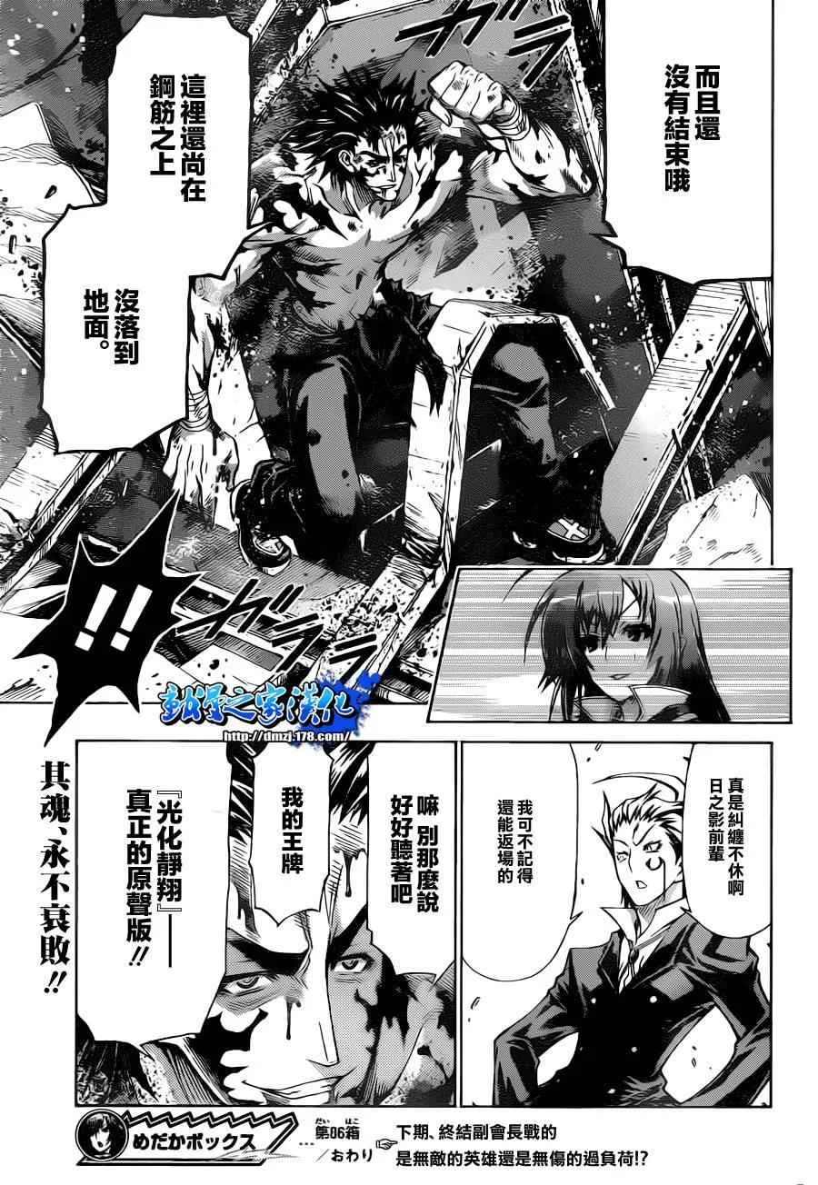 第86话 第19页