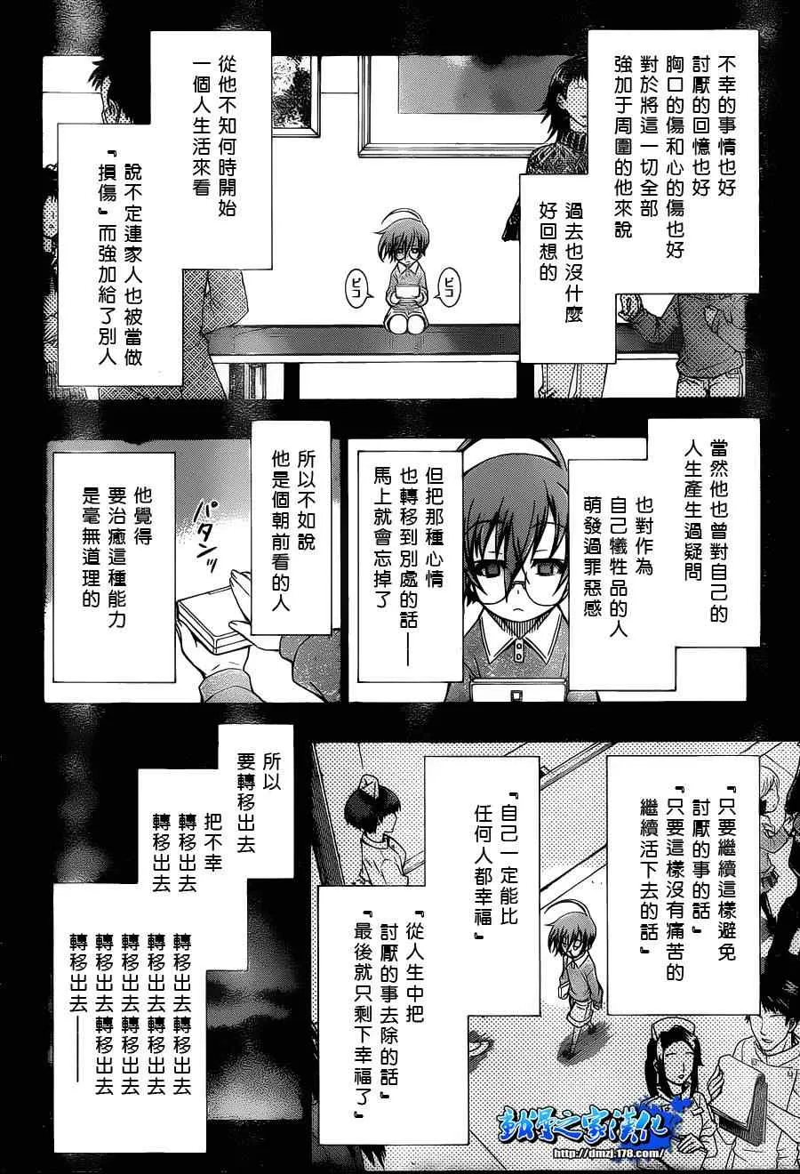 第87话 第4页
