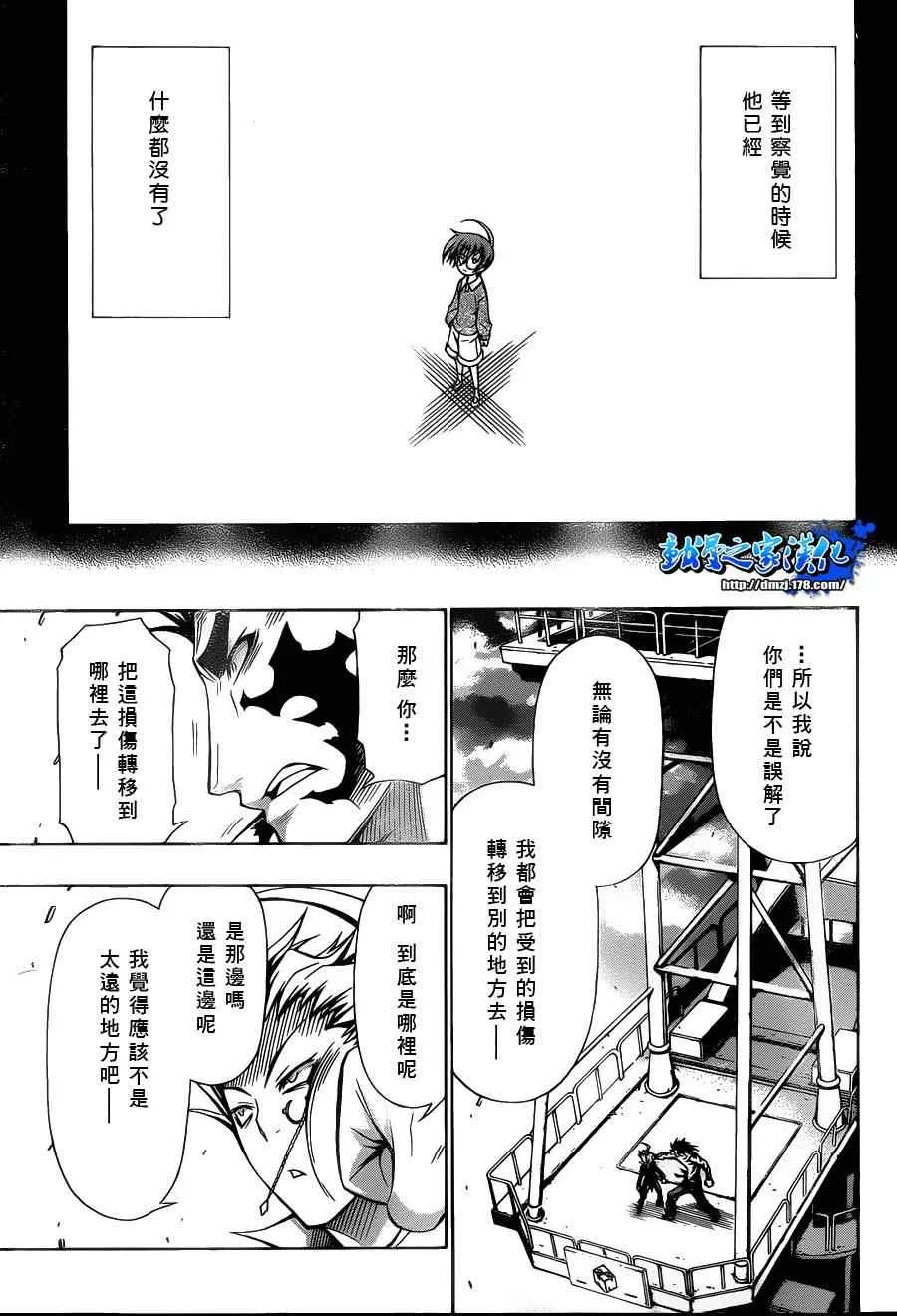 第87话 第5页